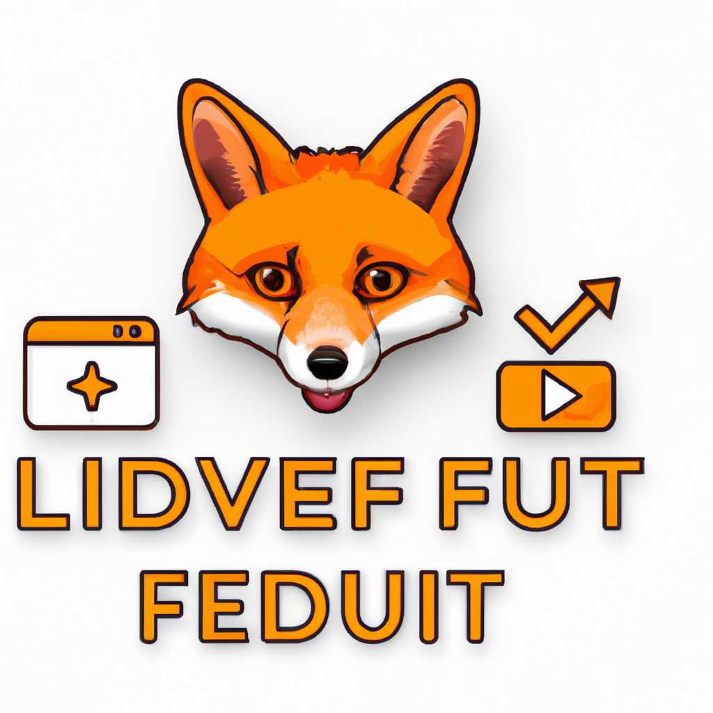 Возможности утилиты FOX LiveUpdate