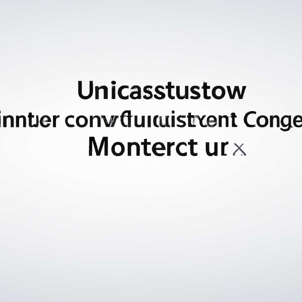 Утилита MSConfig не запускается — что делать: решение проблемы