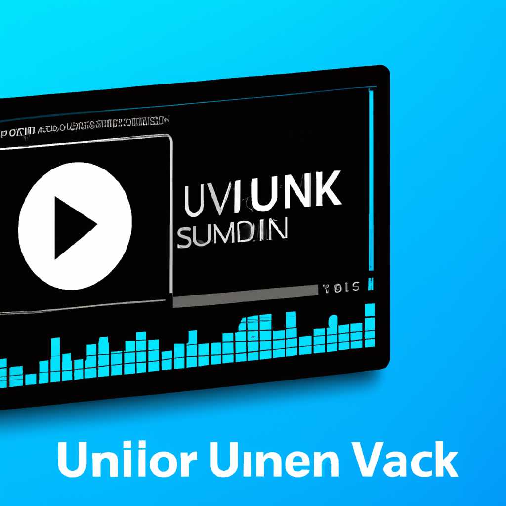 UVK Music для Windows 10: полный обзор и инструкция по использованию