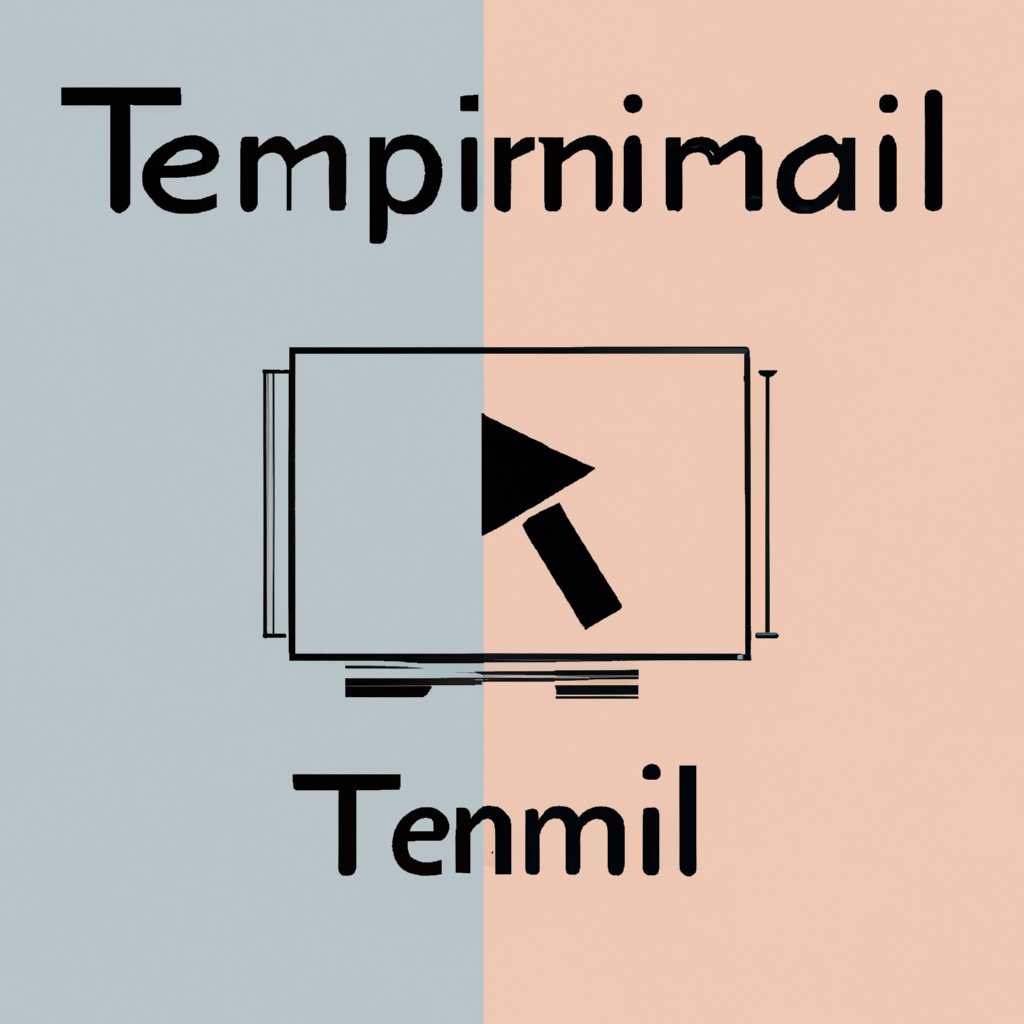 Узнайте о различных способах запуска «Терминала» в операционной системе Linux