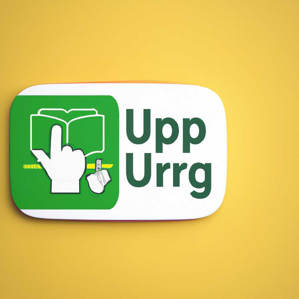 Установка программы Uprog