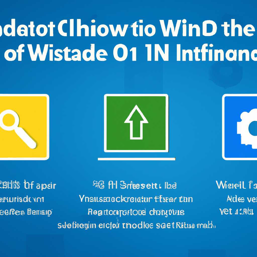 1. Обновление через Центр обновления Windows