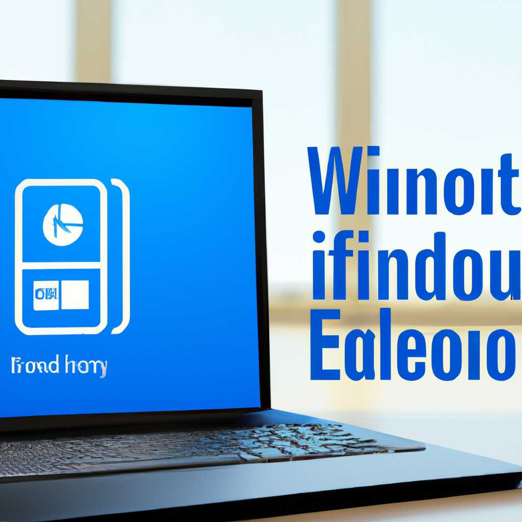 Выпуски Windows 10 для клиентов-образовательных учреждений: особенности и преимущества