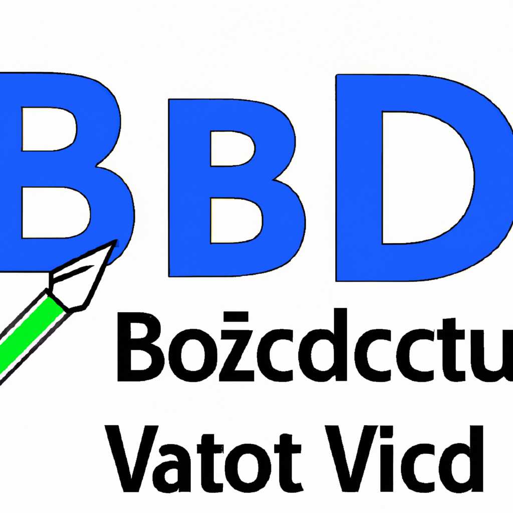 Создание и редактирование записей BCD