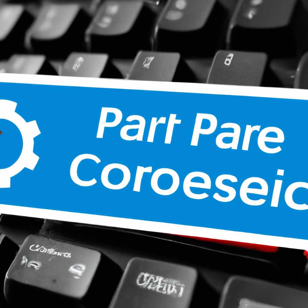 Включение или отключение CPU Core Parking в Windows 10/8/7