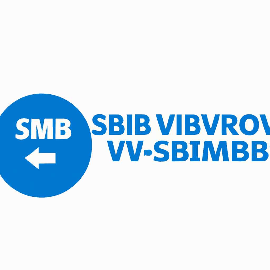 Включение SMBv1 в Windows 10: подробная инструкция