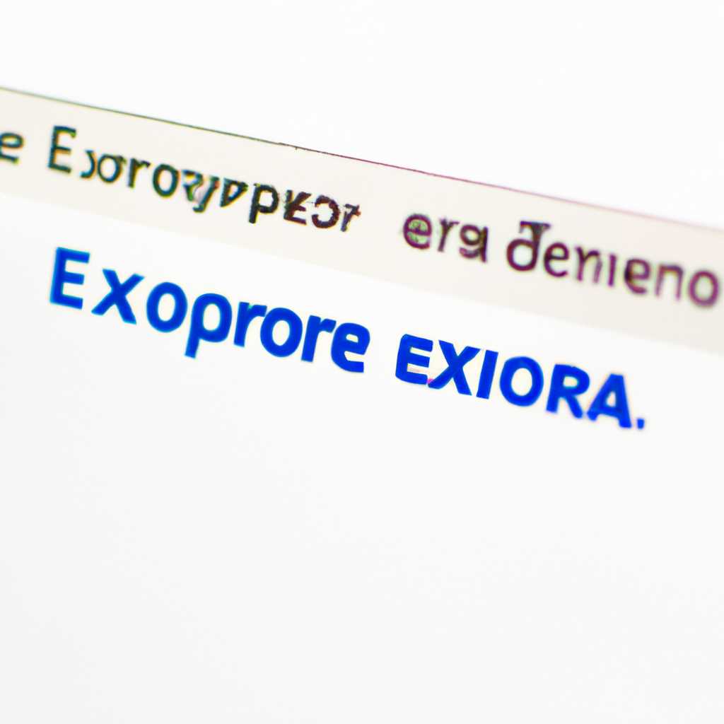 Восстановление удаленного браузера Internet Explorer — эффективный способ на русском языке