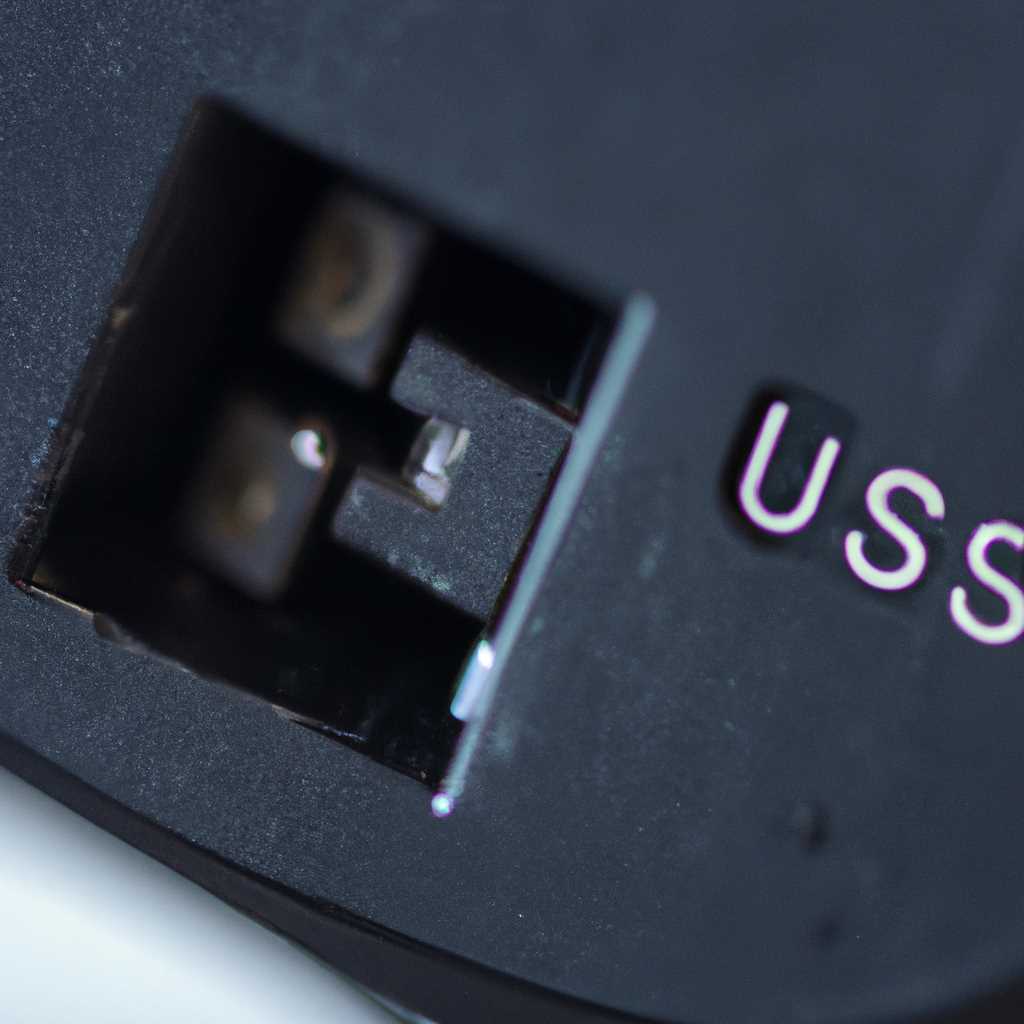 Возможные последствия подключения или отключения USB-устройства: неработающий USB-порт