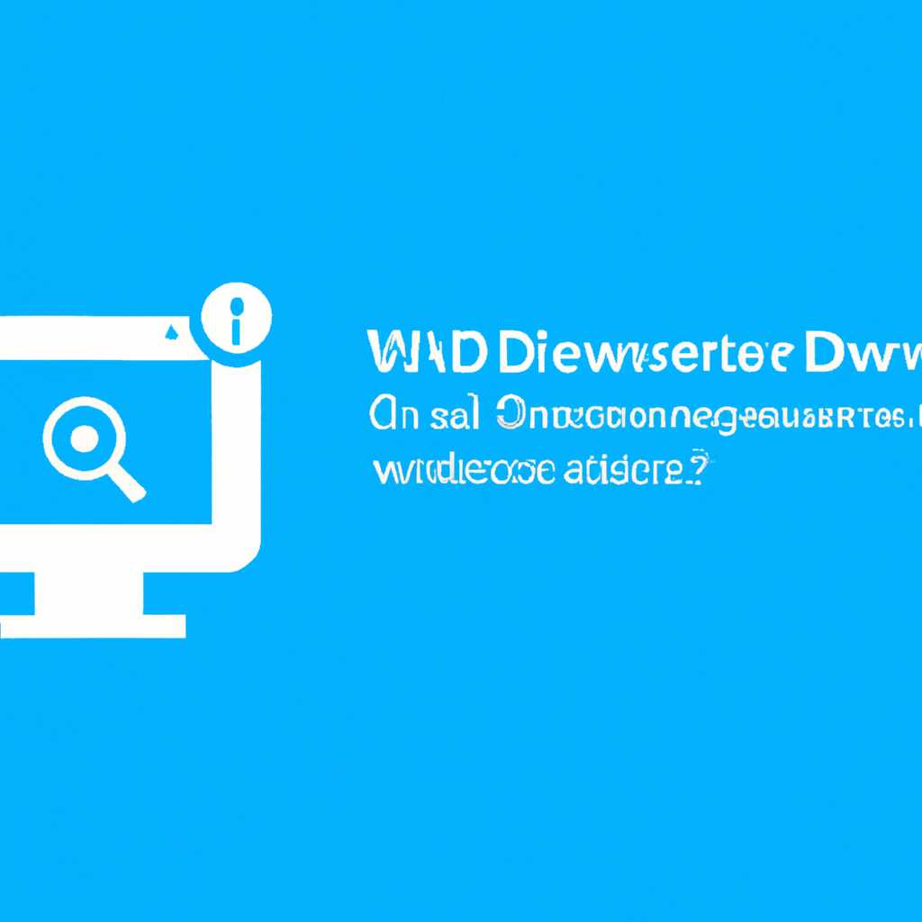 Возможные причины неработоспособности защитника Windows 10 и способы ее устранения