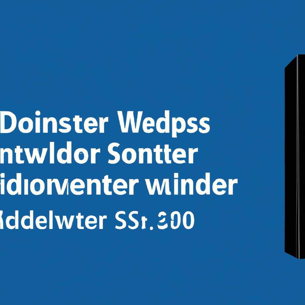 Управление редакциями Windows Server 2019