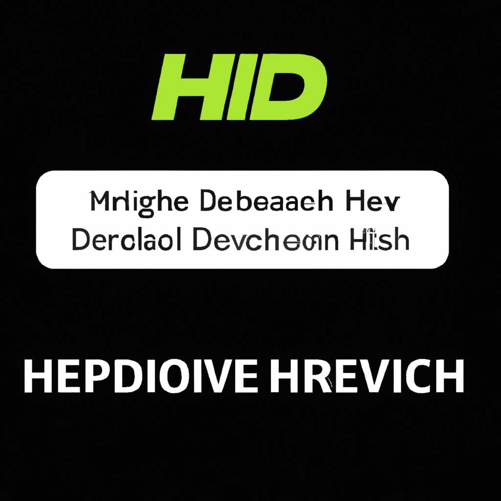 Все, что нужно знать о HDMI драйвере: определение, работа и настройка
