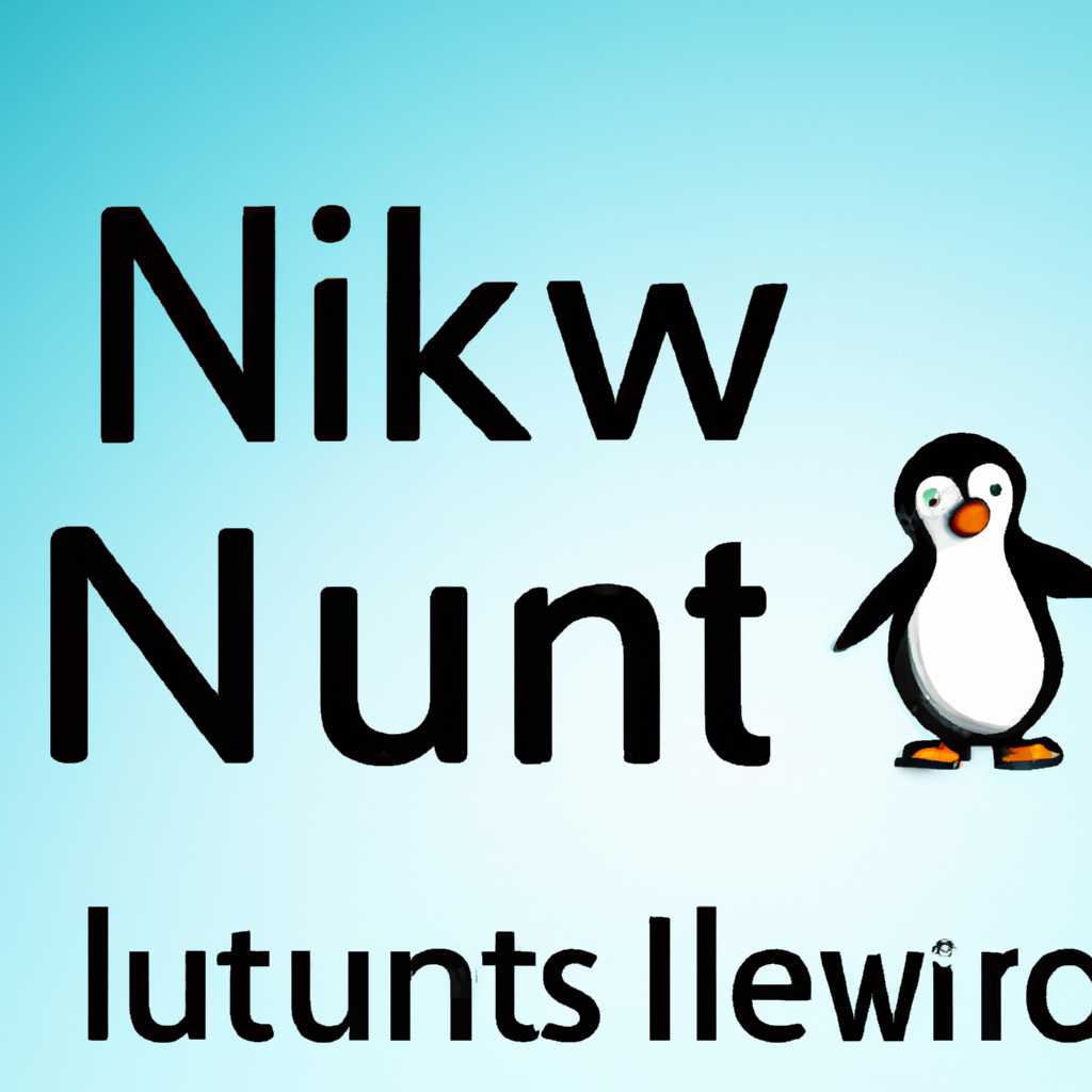 Все, что нужно знать о Linux: небольшие заметки для начинающих