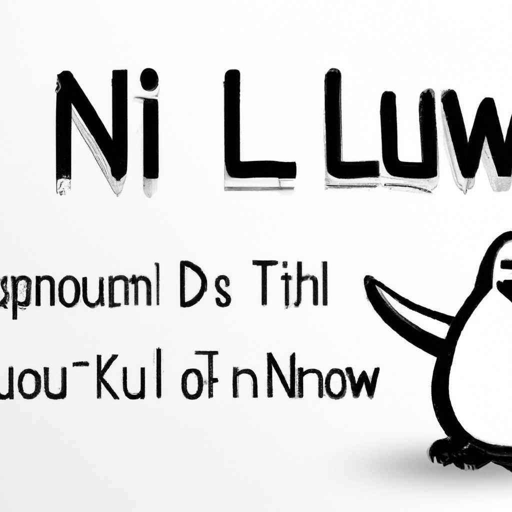 Все, что нужно знать о Linux: небольшие заметки и полезные советы