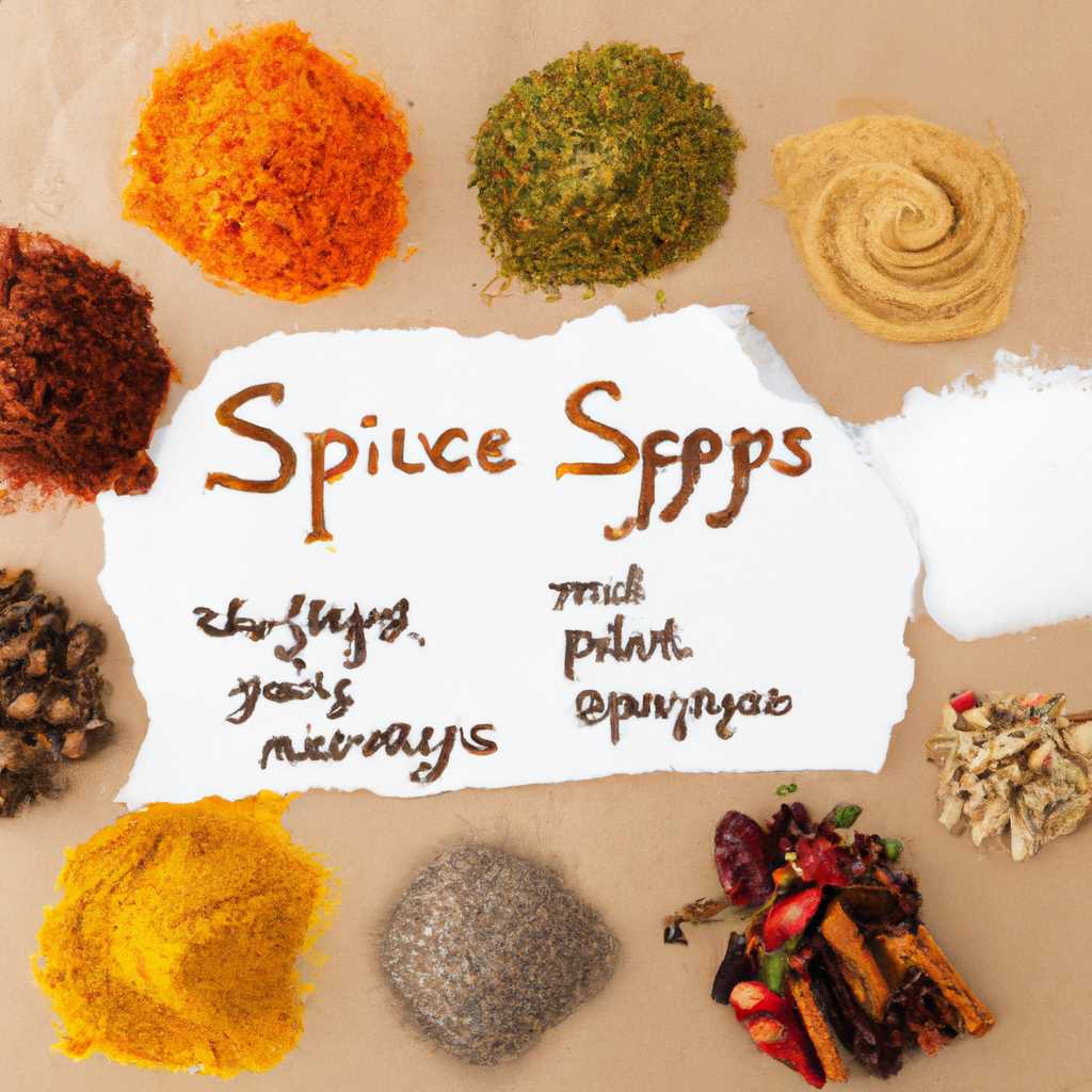 Все, что вам нужно знать о SPICE - популярной пряности и ее использовании