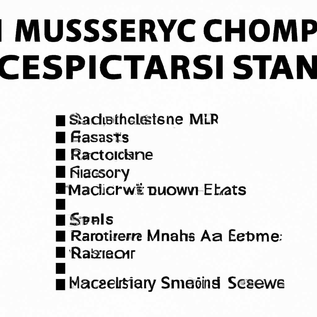 Список msc оснасток для Windows Server