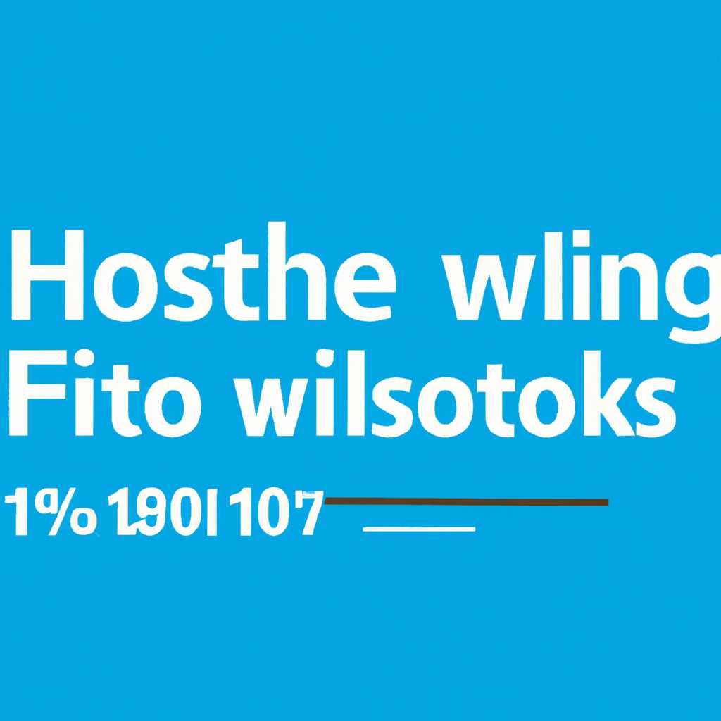 Все о файле hosts в Windows 10: инструкция по использованию и настройке