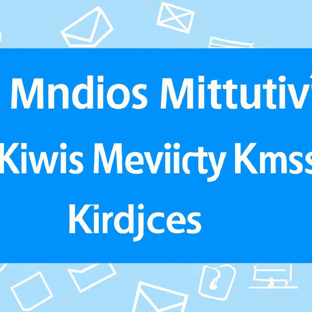 Всё о KMS-активаторе для Windows и MS Office: вирус или безопасность?