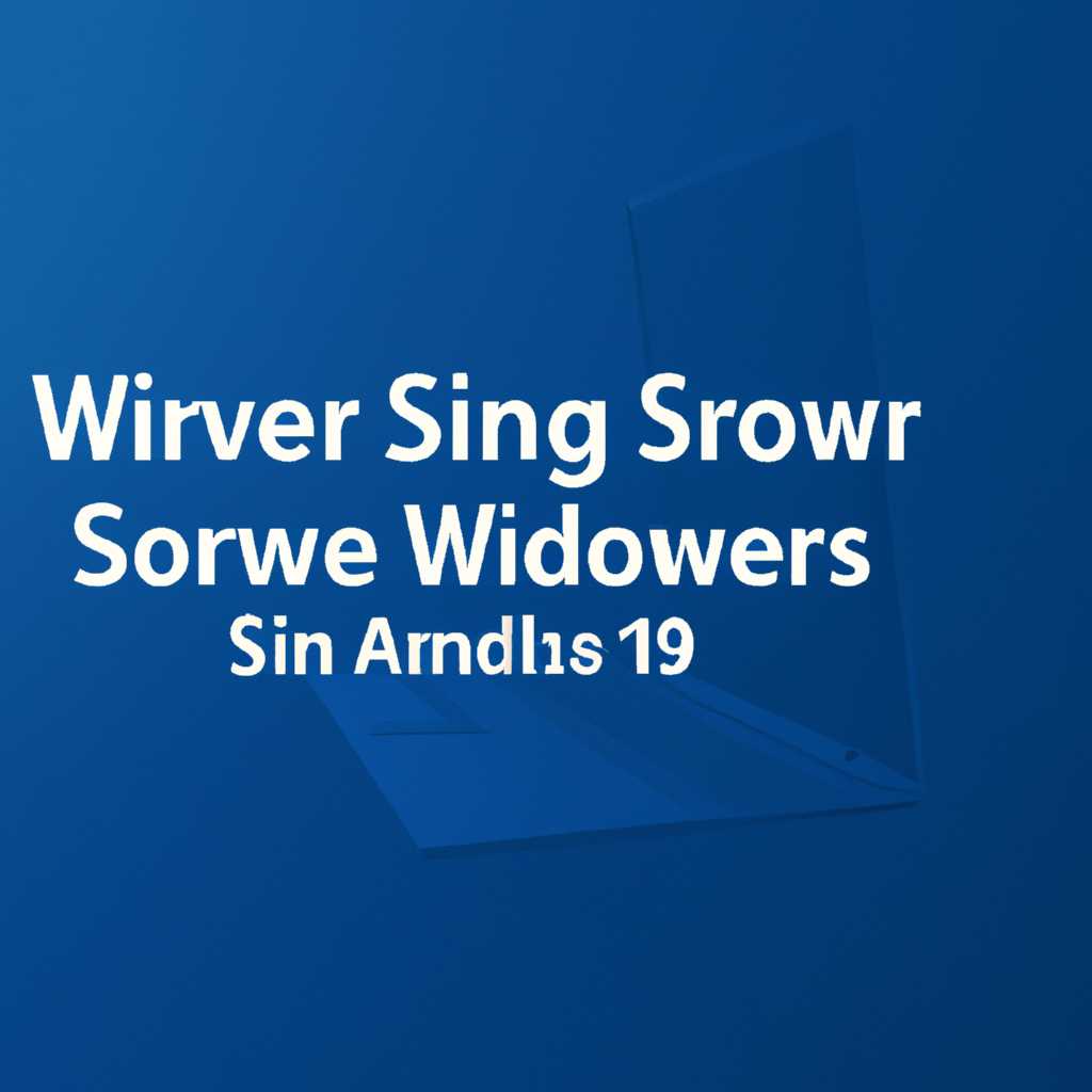 Активация Windows Server 2019 через MAK