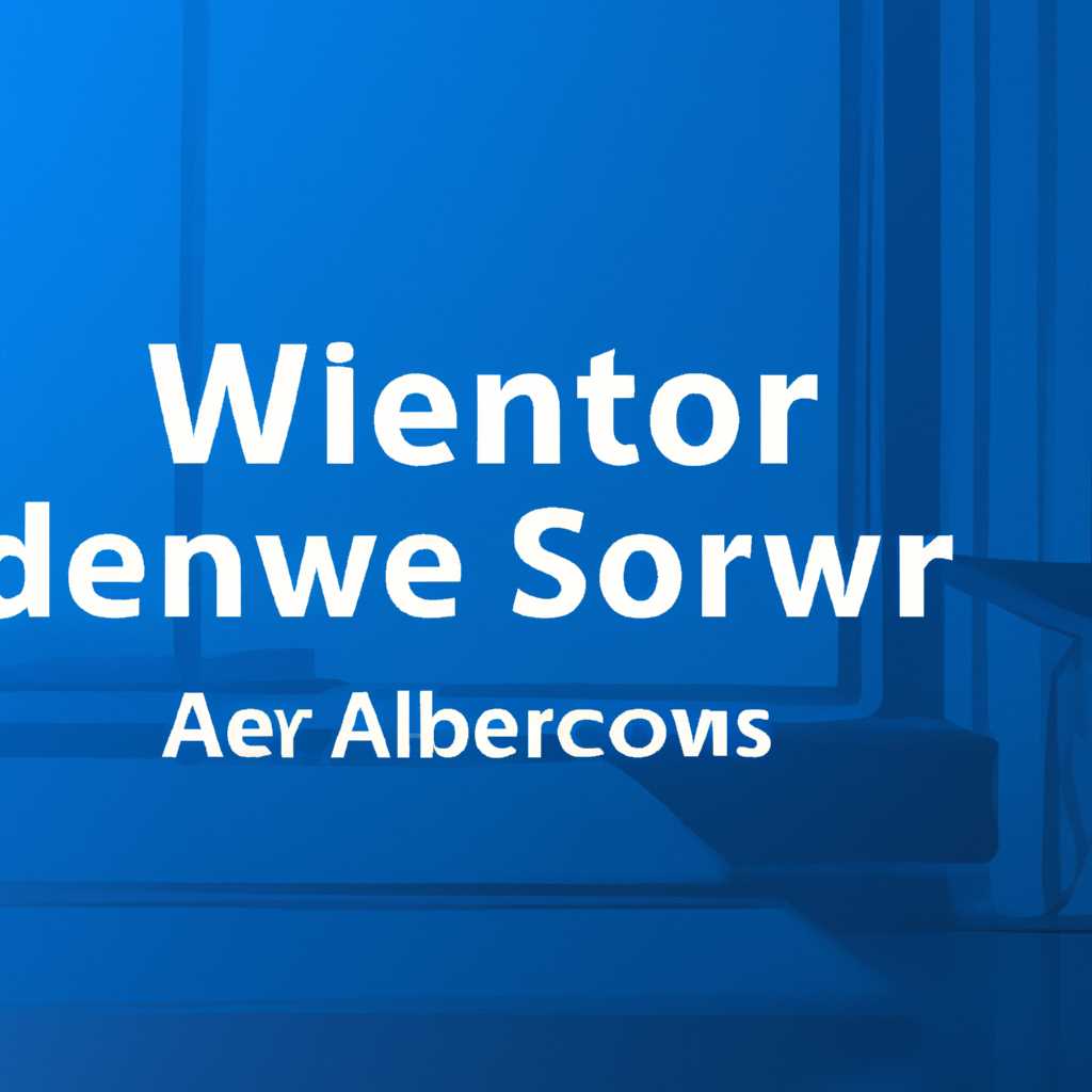 Все о лицензировании Windows Server 2019: полное руководство для новичков