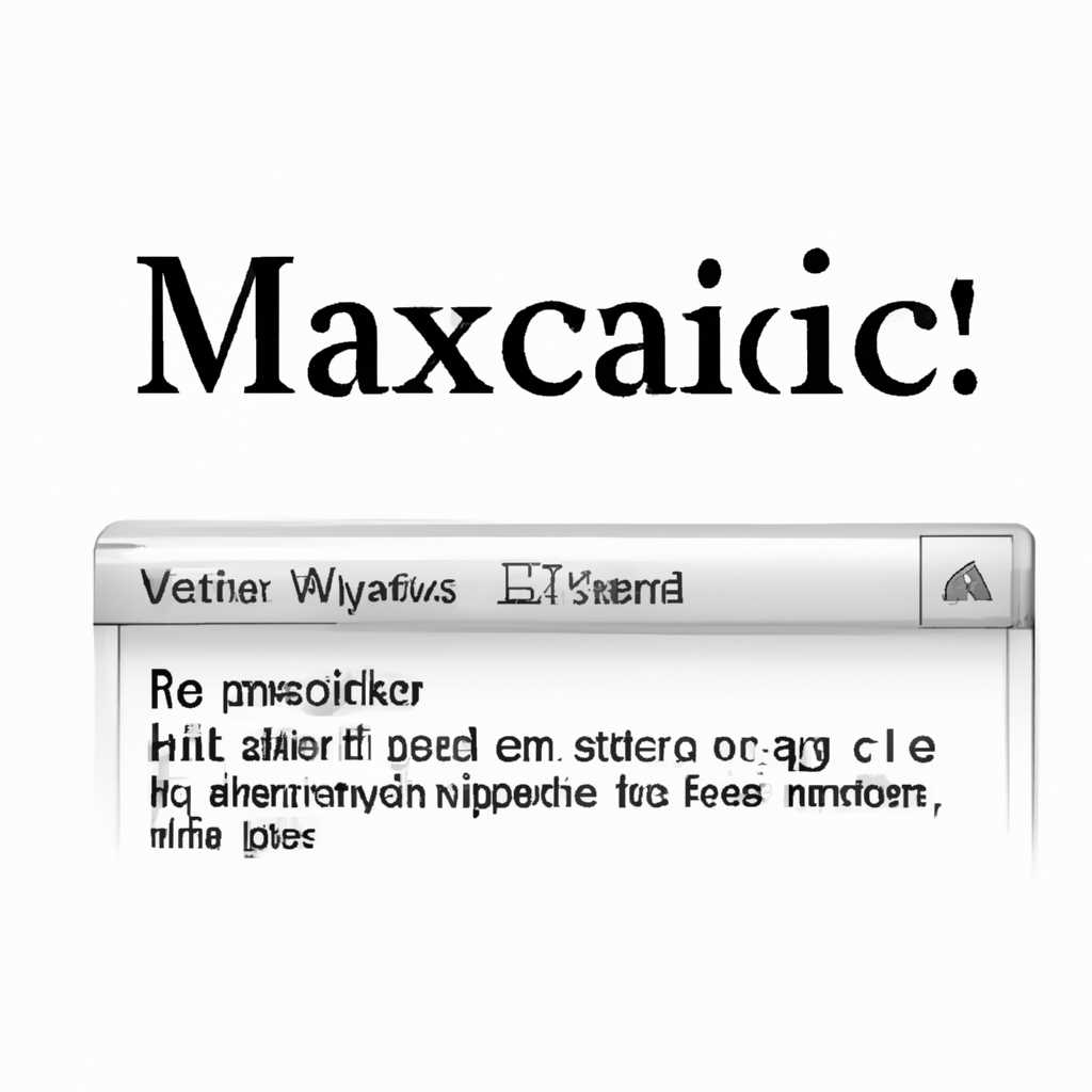Проверка правописания и грамматики на Mac