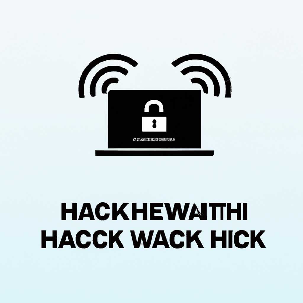 Взлом Wi-Fi на MacOS: методы и инструменты