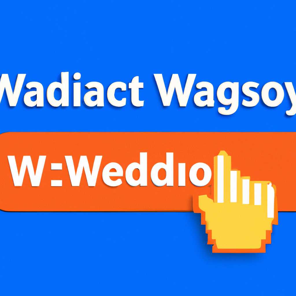 WDAGUtilityAccount в Windows 10: что это такое и как использовать