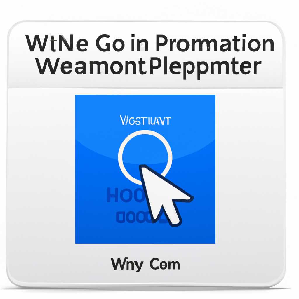Web Companion - Что это за программа и как ее удалить