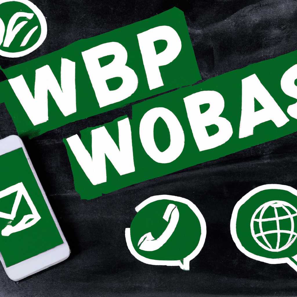 WhatsApp Business: все, что нужно знать о бизнес-инструменте для коммуникации с клиентами