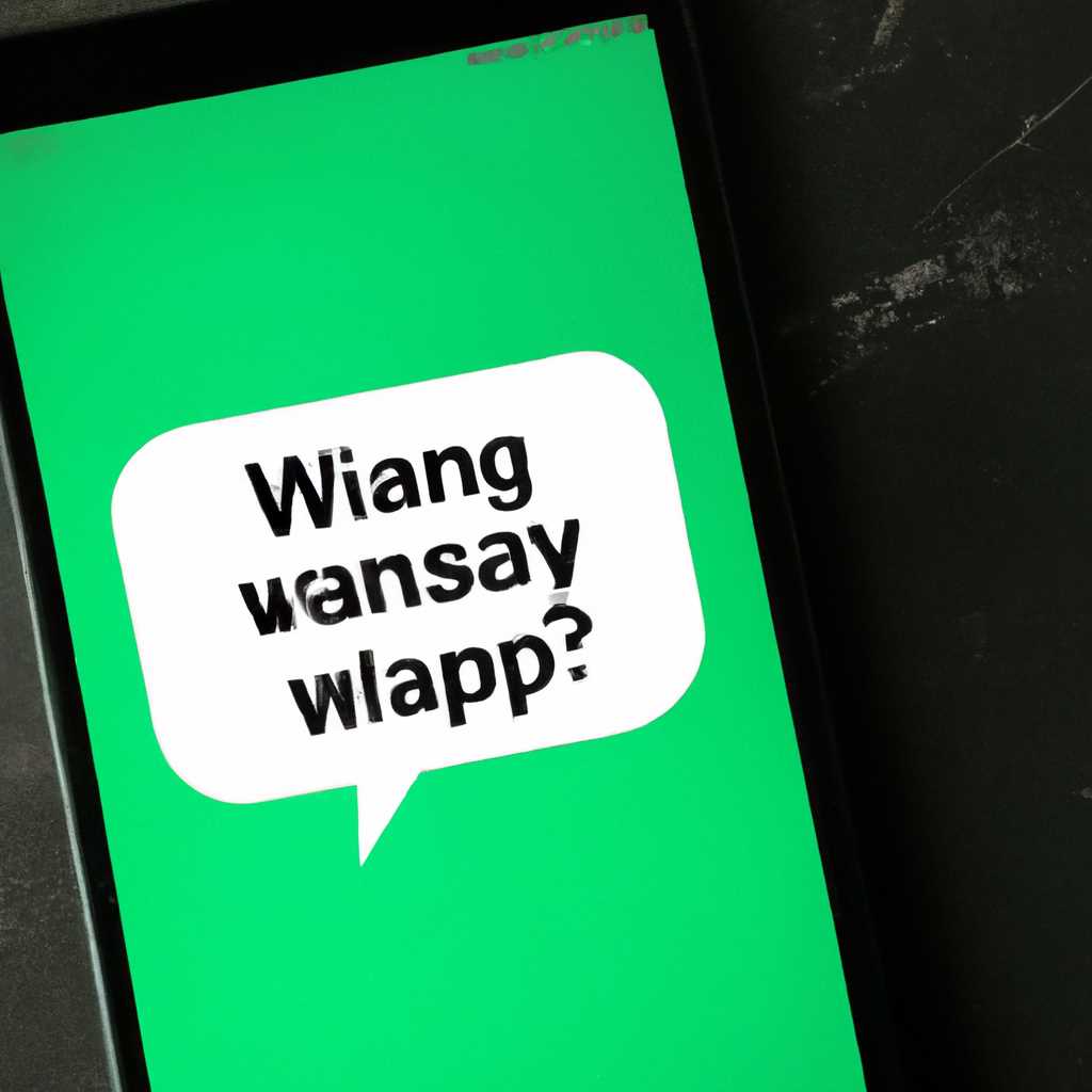 WhatsApp прекратил работать у части пользователей: что делать и кто виноват