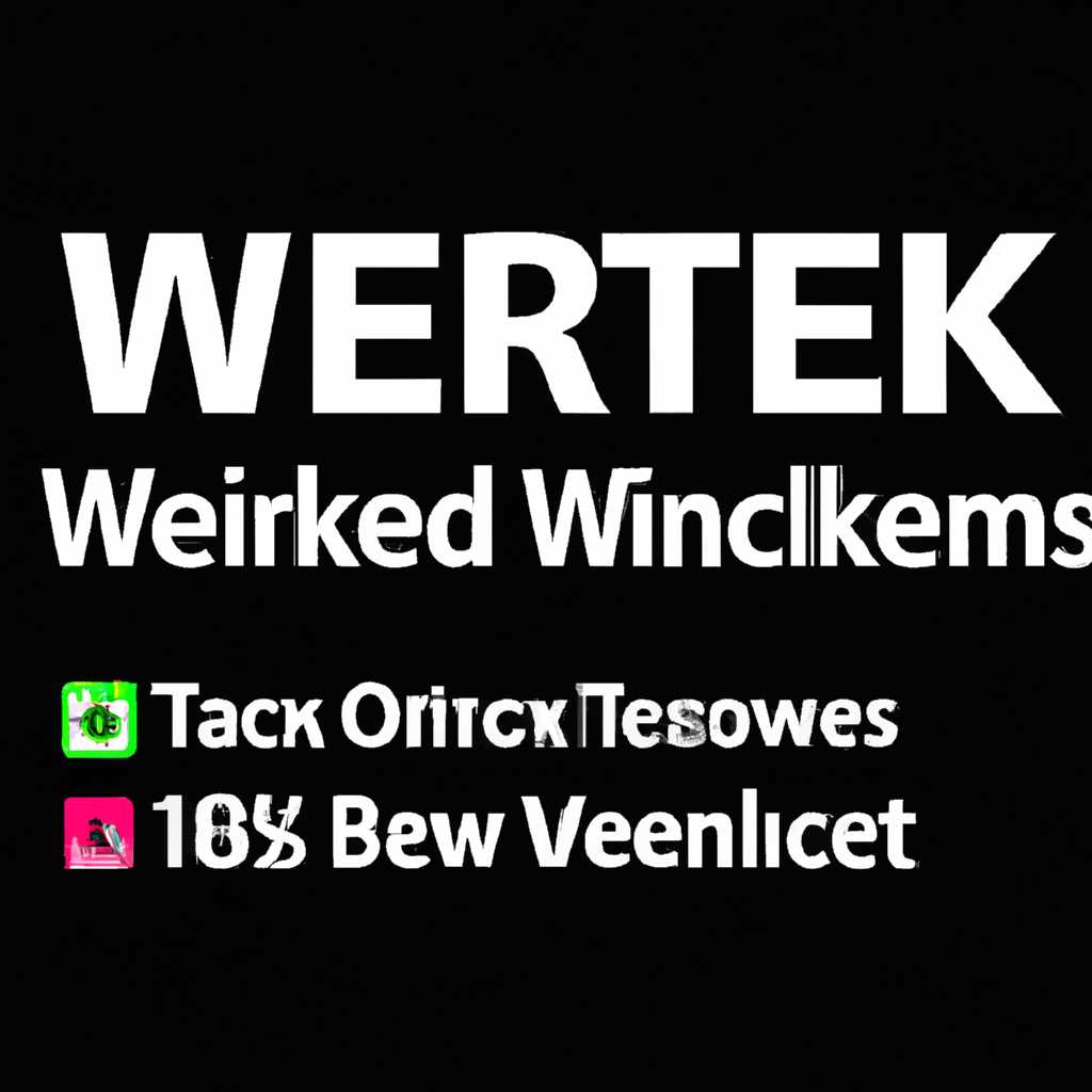 Где скачать программу Win 10 Tweaker