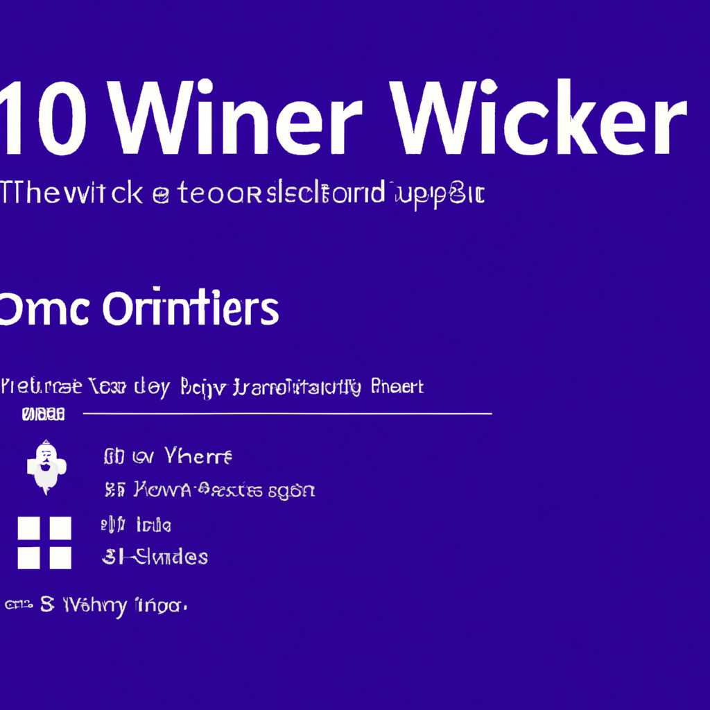 Win 10 Tweaker – программа для оптимизации Windows 10