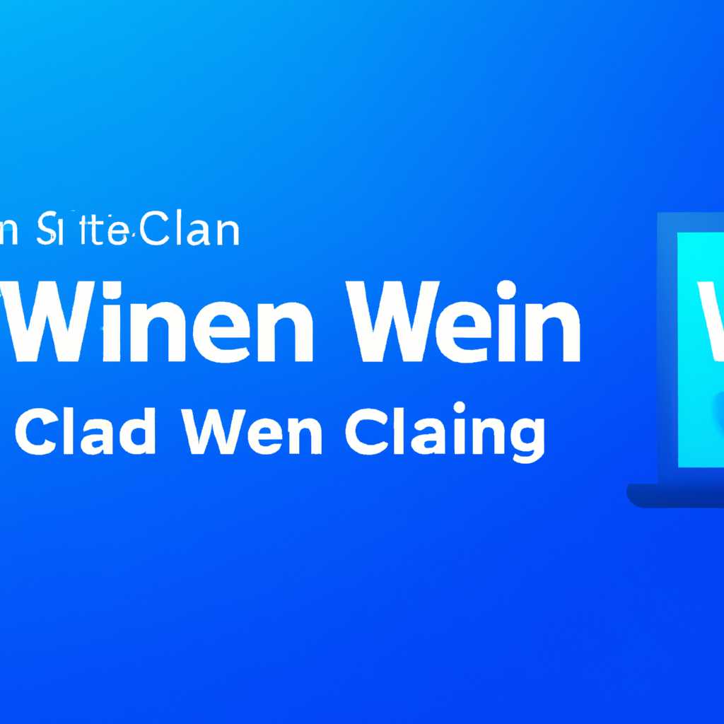 Win10Clean — простейший твикер для Windows 10 - ваш надежный помощник 