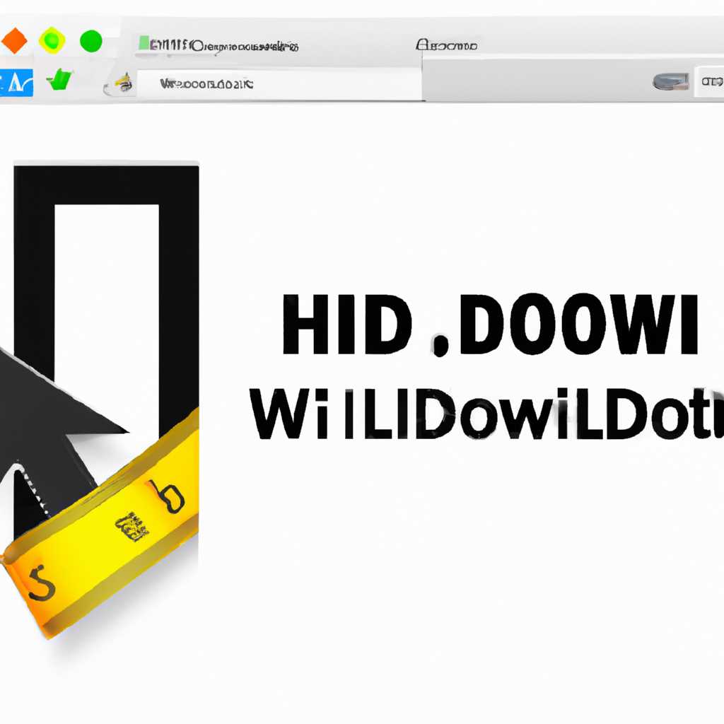 Window Hide Tool скачать бесплатно - лучшее решение для скрытия окон