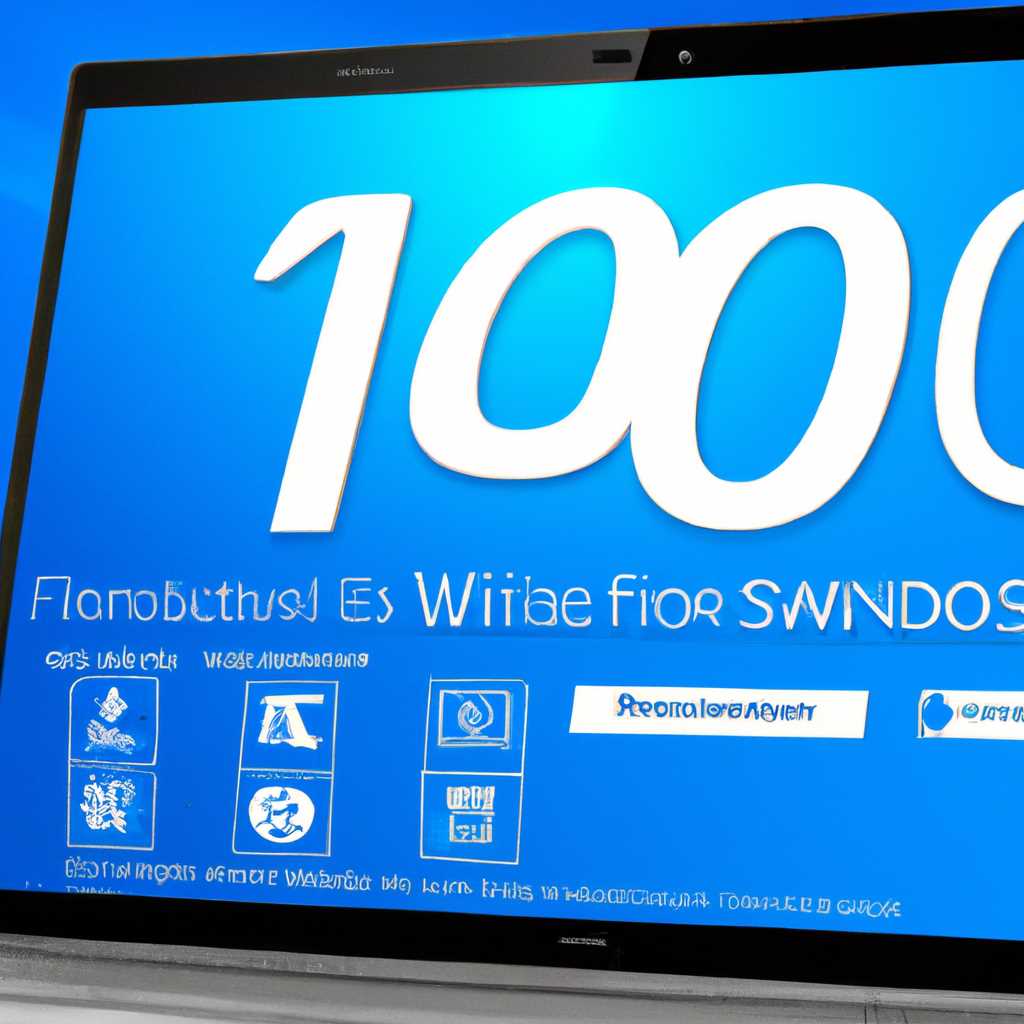 Как скачать Windows 10 бесплатно?