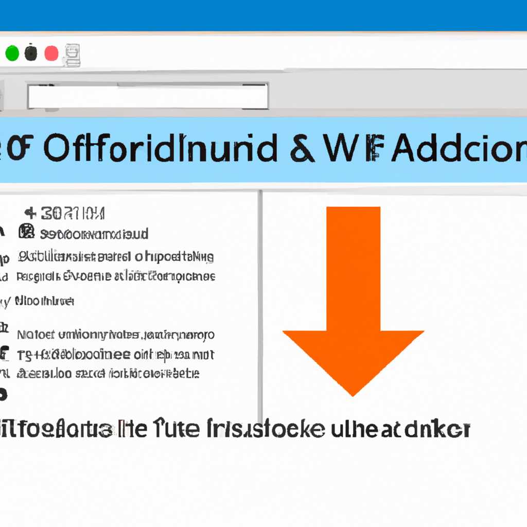 Windows 10: что такое Microsoft Office File Validation Add-in