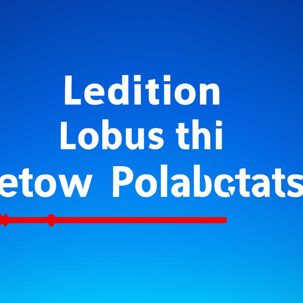 Windows 10 LTSC: проблемы с русификацией и как их решить