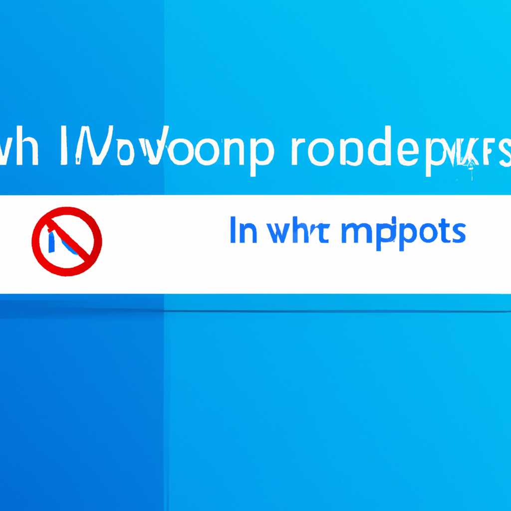 Windows 10: почему не открываются свойства и как исправить проблему