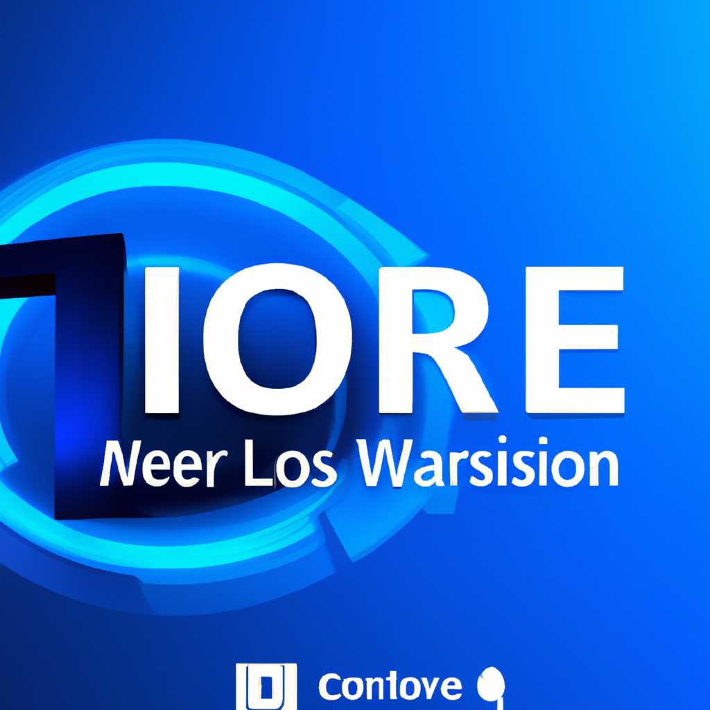 Windows 10 RTM Core Retail: что это и как использовать