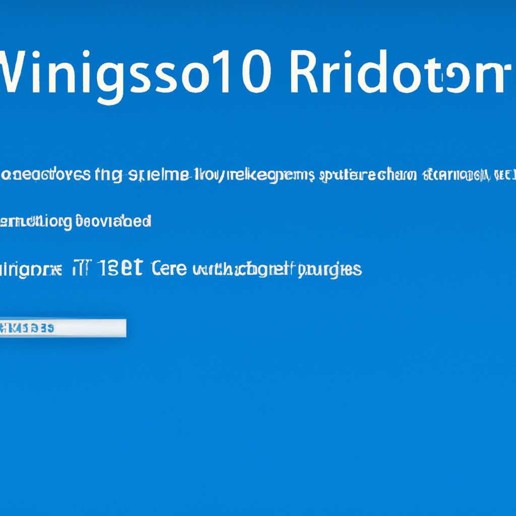 Windows 10 самопроизвольно перезагружается: причины и способы решения проблемы