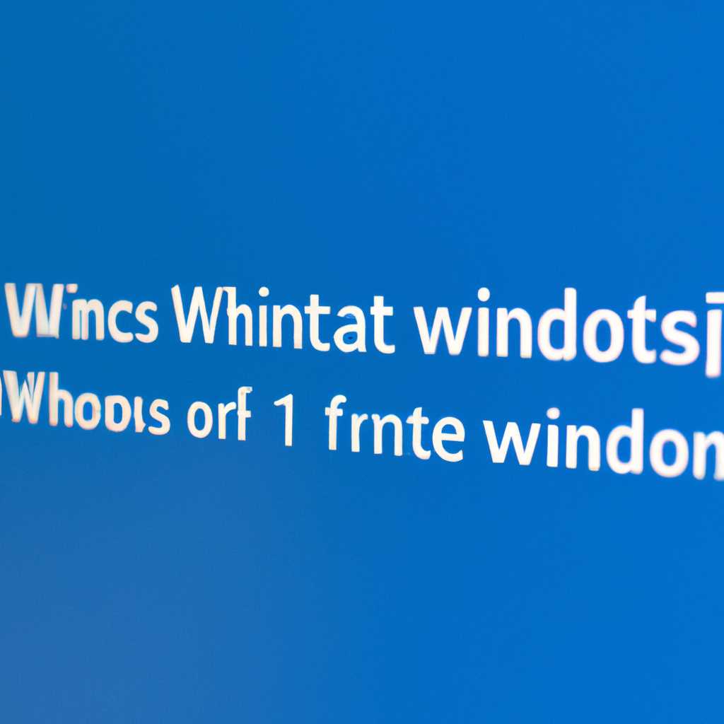 Windows 10: создание безумных ошибок с нуля