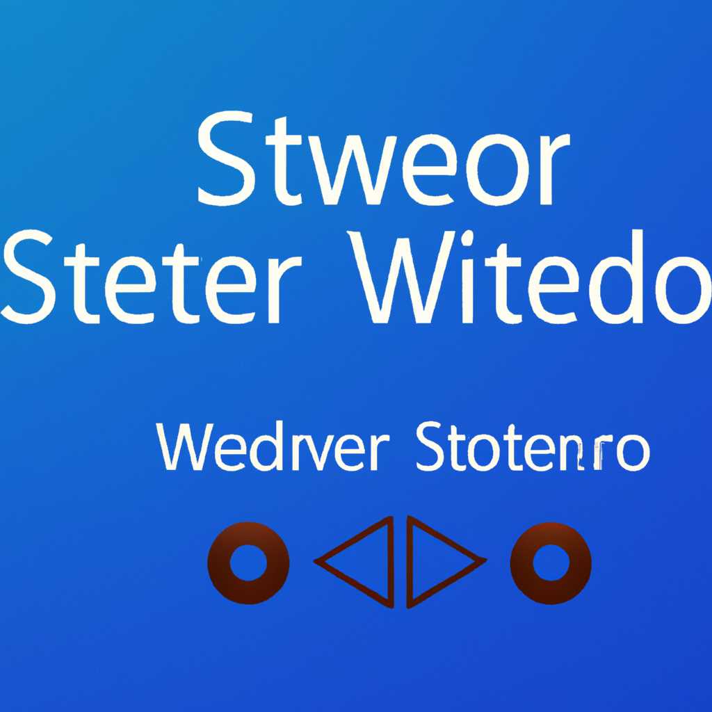 Windows 10: стерео микшер — зачем нужно включение и настройка