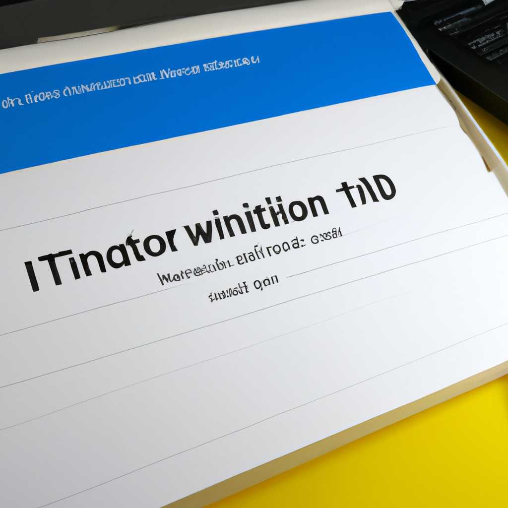 Windows 10 v1803: новая функция создания дополнительного раздела диска