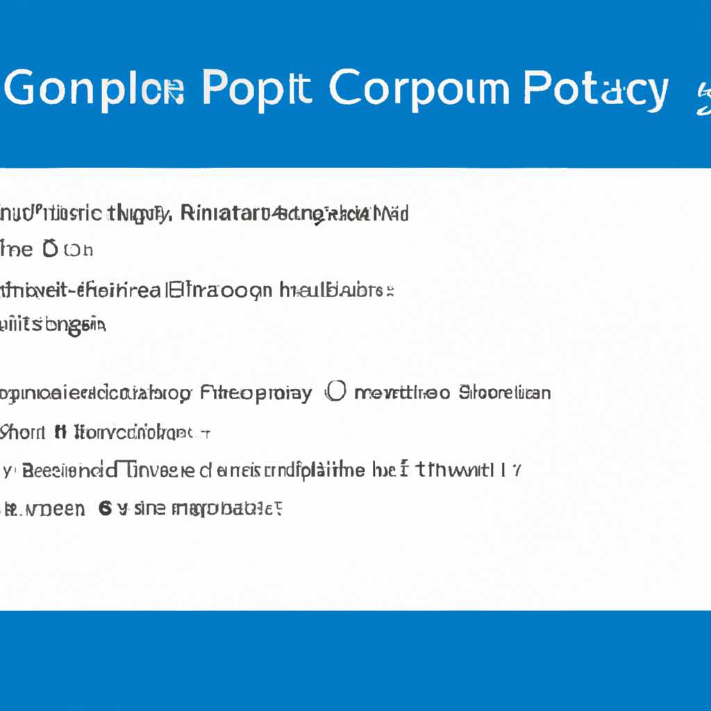 Windows 10: включение RDP через GPO