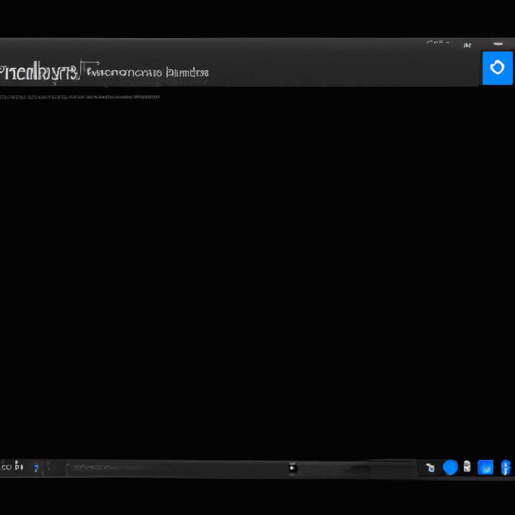 Windows 20 Dark: темный интерфейс для Windows 10