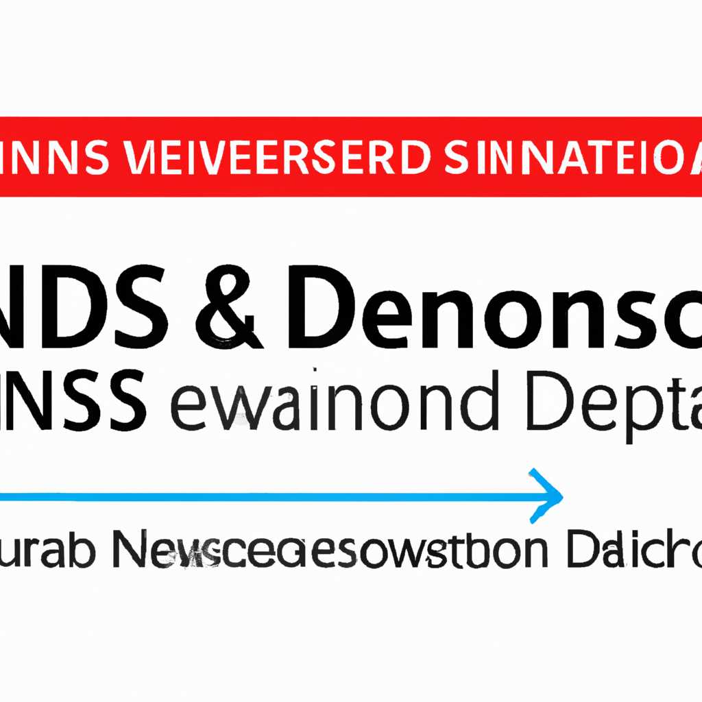 Windows AD DNS: событие с кодом 5504 - причины, решение и рекомендации