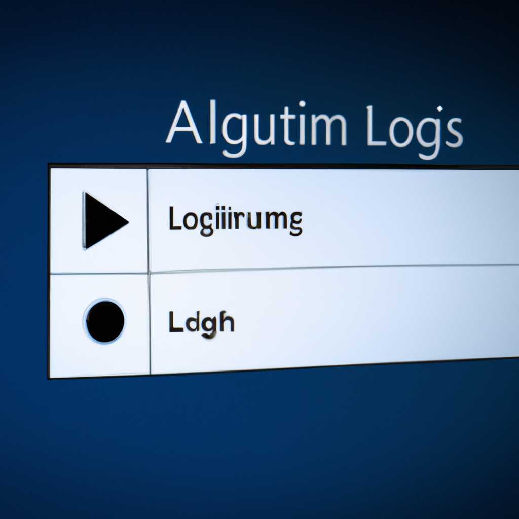 Использование программы Autologon