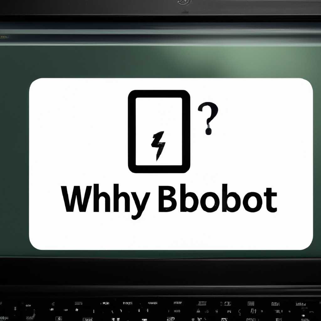 Зачем отключать Windows Boot Manager
