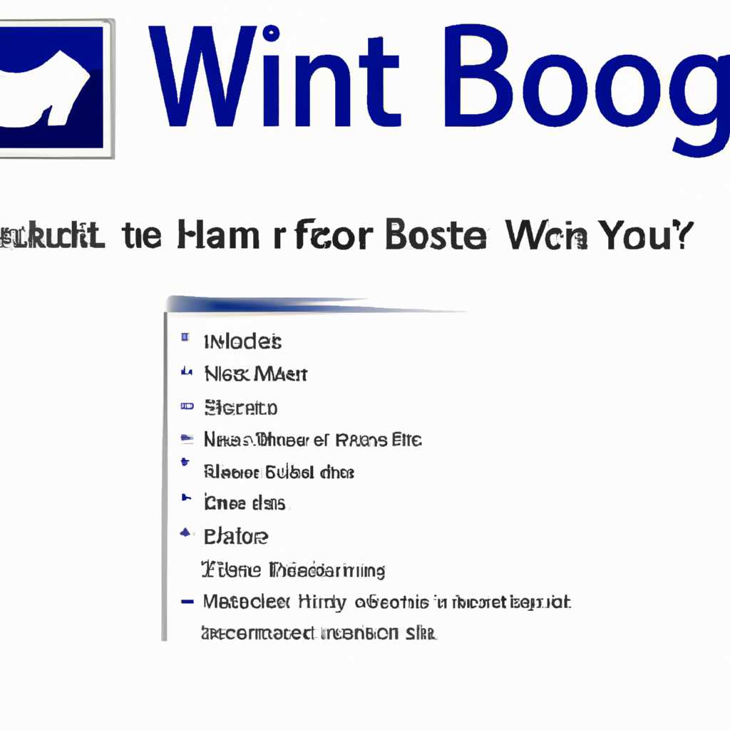 Windows Boot Manager — что это такое и как найти