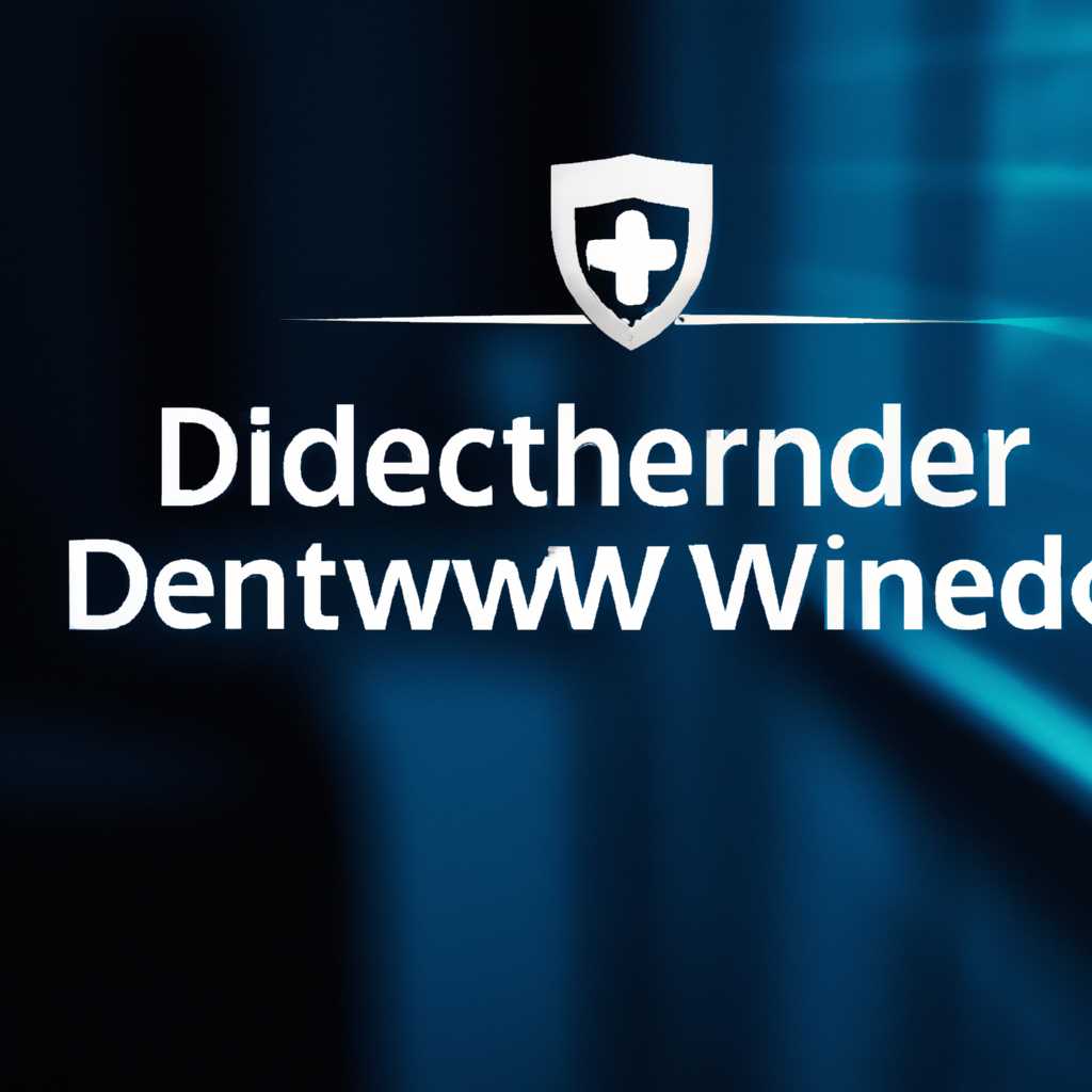 Windows Defender Advanced Threat Protection: основная информация и преимущества