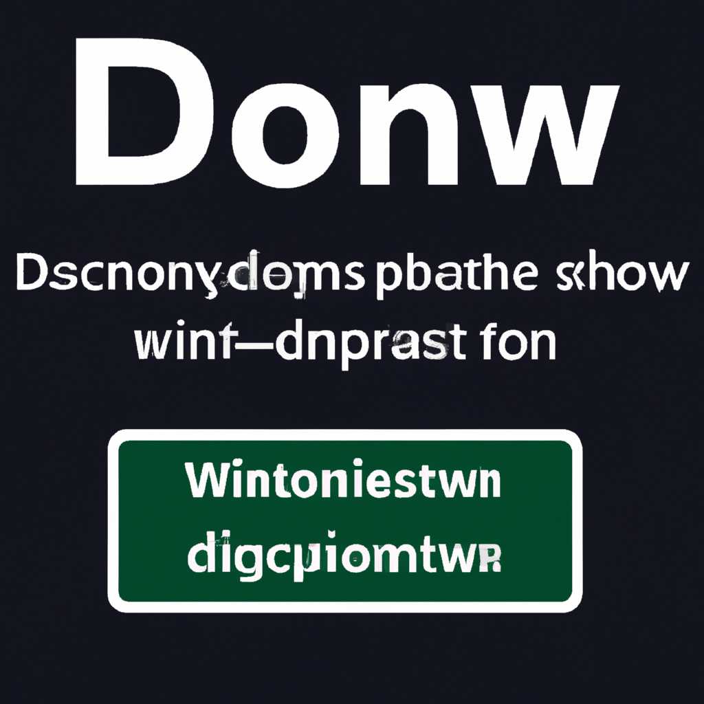 Windows домен - как создать и настроить Windows domain